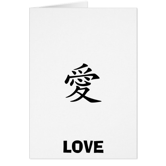 KÄRLEK HÄLSNINGSKORT (Framsidan)