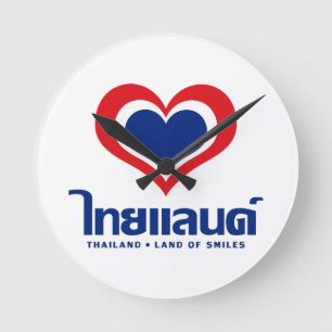 Kärlek [Heart] Thailand ♦ Thai Language Script  Rund Klocka