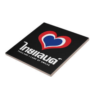Kärlek [Heart] Thailand ♦ thailändska språkskript  Kakelplatta