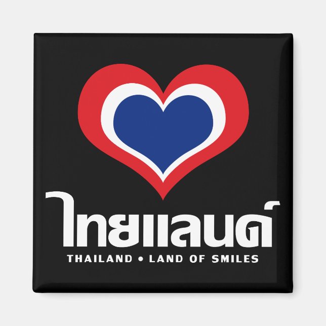 Kärlek [Heart] Thailand ♦ thailändska språkskript  Magnet (Framsidan)