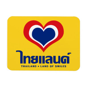 Kärlek [Heart] Thailand ♦ thailändska språkskript  Magnet