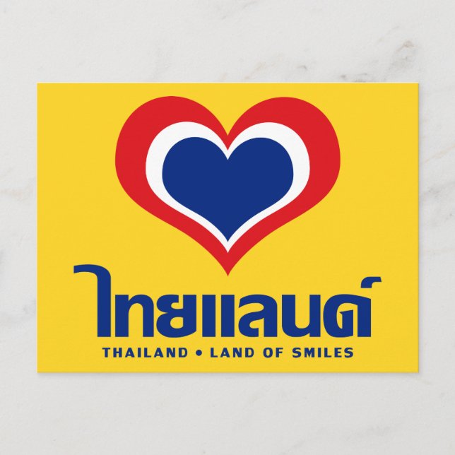 Kärlek [Heart] Thailand ♦ thailändska språkskript  Vykort (Framsida)
