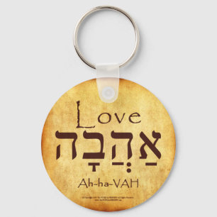 KÄRLEK HEBREW KEYCHAIN NYCKELRING