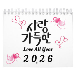 Kärlek hela året - 2026 koreansk kalender för call