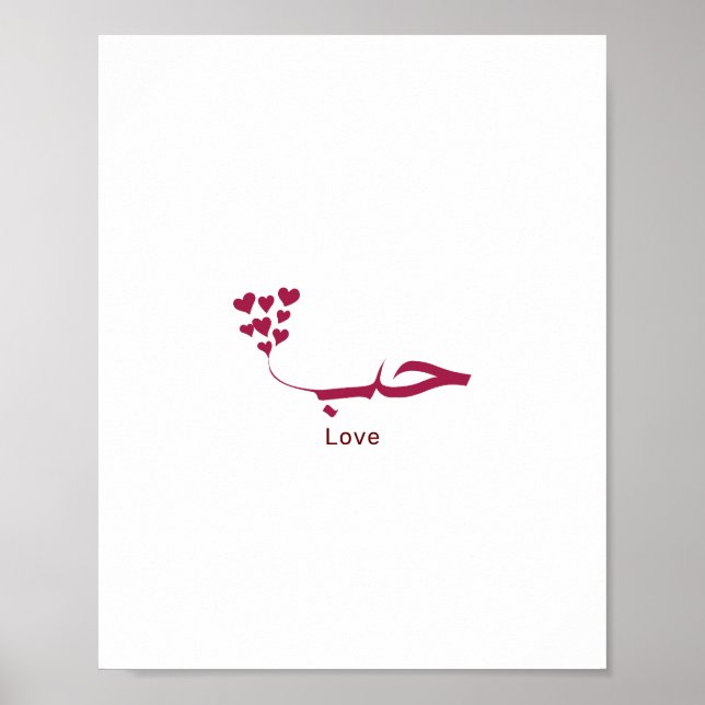 Kärlek - Hub - ح ب i arabisk kalligrafi Poster (Framsidan)