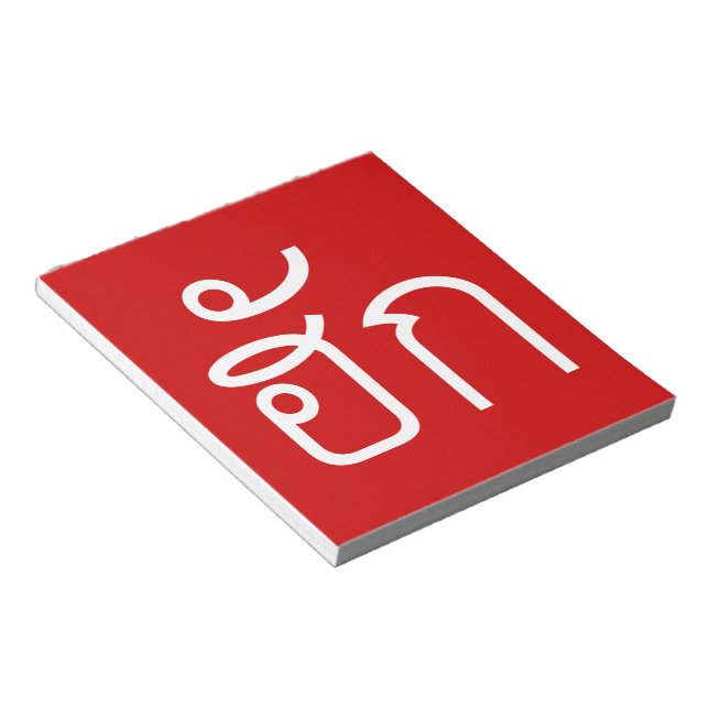 Kärlek/HUK ❤ Thai Isan Langauge ❤ Anteckningsblock (Vinklad)