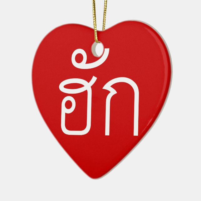 Kärlek/HUK ❤ Thai Isan Langauge ❤ Julgransprydnad Keramik (Vänster)
