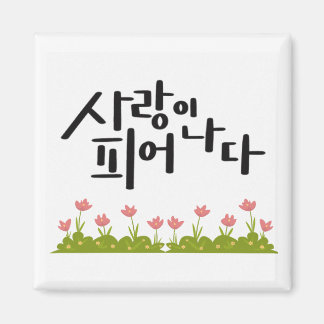 Kärlek i Bloom - Rosa Tulip Calligraphy Magnet