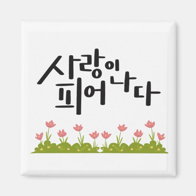 Kärlek i Bloom - Rosa Tulip Calligraphy Magnet (Framsidan)