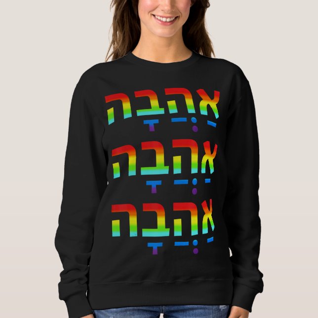 Kärlek i Hebreiska ahava israelisk hebreiska Pride T Shirt (Framsida)