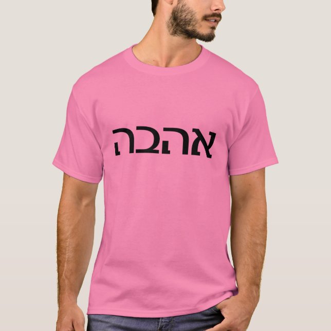 Kärlek i Hebrew T-shirt (Framsida)