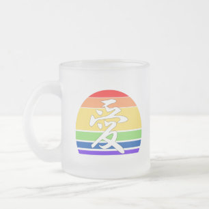 Kärlek i Kanji & Chinese Pastel Vintage Sunset Frostad Glasmugg