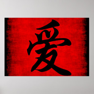 Kärlek i kinesisk Calligraphymålning Poster