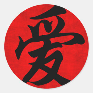 Kärlek i kinesiska färgbilder runt klistermärke