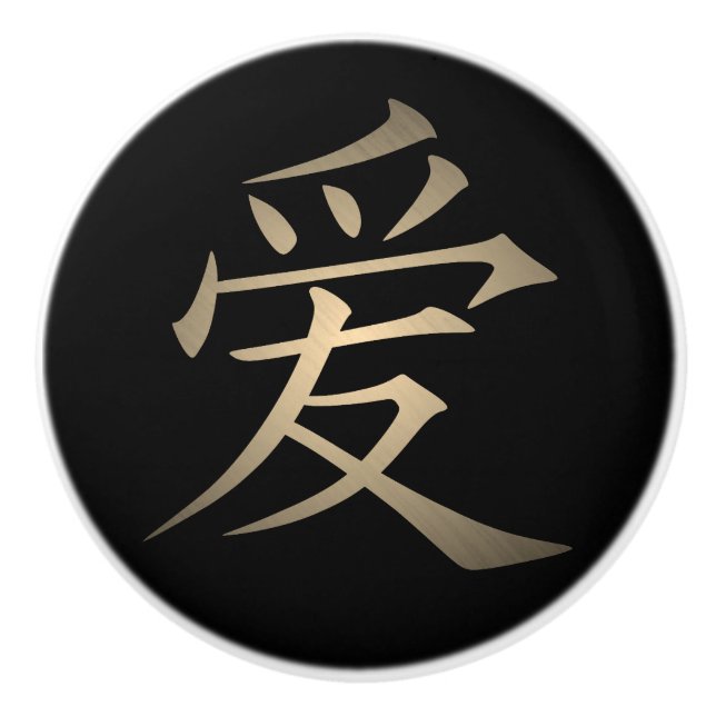 Kärlek i kinesiska svarta och guld knopp (Framsidan)