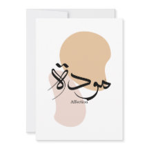 Kärlek i modern arabisk kalligrafi