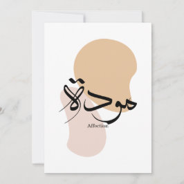 Kärlek i modern arabisk kalligrafi julkort