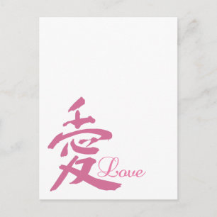 Kärlek i Rosa (Kanji) Vykort