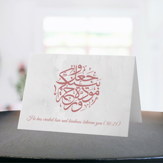 Kärlek Islamic Nikah Bröllop Dua Grattisar Kort (Skapare uppladdad)
