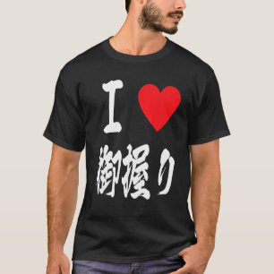Kärlek japanese ris bollar onigiri お に ぎ りomusubi  t shirt