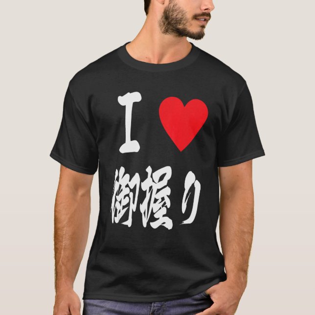Kärlek japanese ris bollar onigiri お に ぎ りomusubi  t shirt (Framsida)