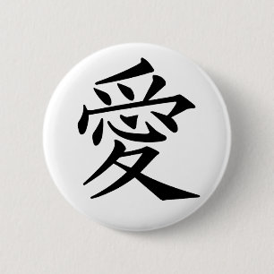 Kärlek - japanska knapp
