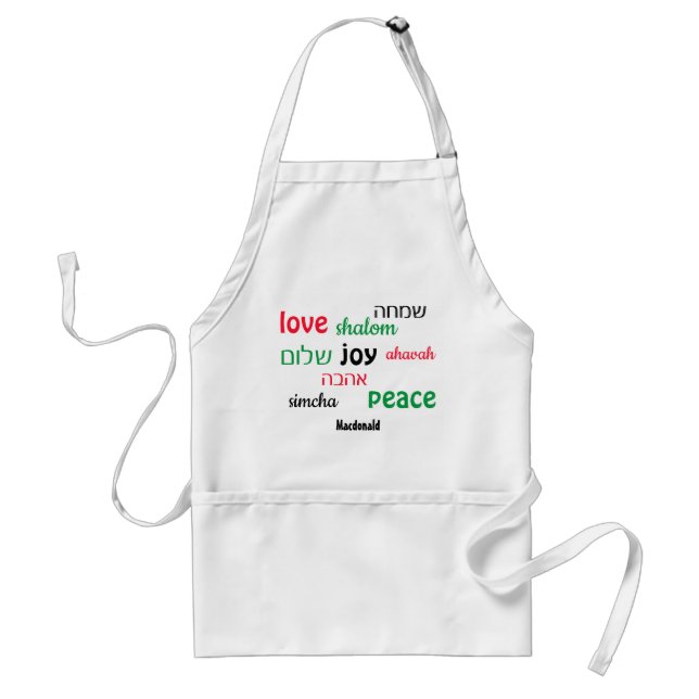 KÄRLEK JOY PEACE Hebrew Personlig Förkläde (Framsidan)
