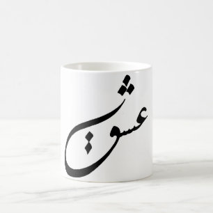 Kärlek Kaffemugg
