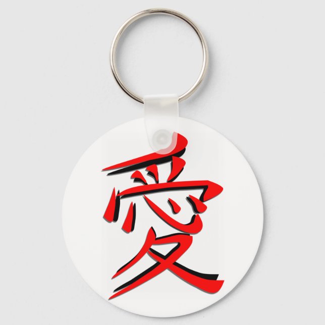 Kärlek Kanji Japansk symbol Nyckelring (Framsida)