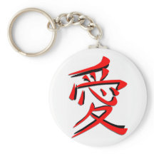 Kärlek Kanji Japansk symbol