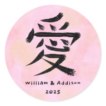Kärlek Kanji Personlig par Rosa