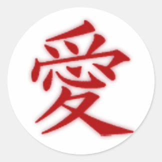 Kärlek Kanji Sticker Runt Klistermärke