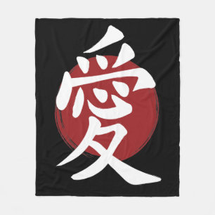 Kärlek Kanji Symbol Japansk calligrafi Fleecefilt
