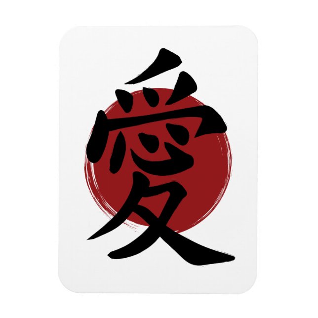 Kärlek Kanji Symbol Japansk calligrafi Magnet (Vertikal)