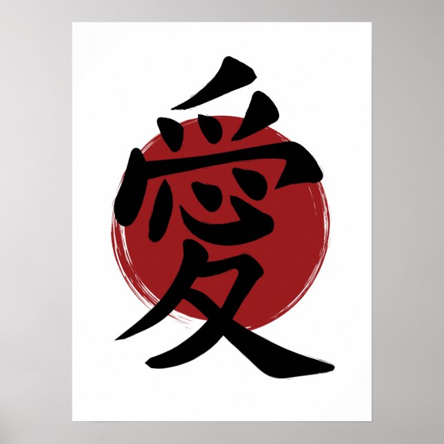 Kärlek Kanji Symbol Japansk calligrafi Poster (Framsidan)