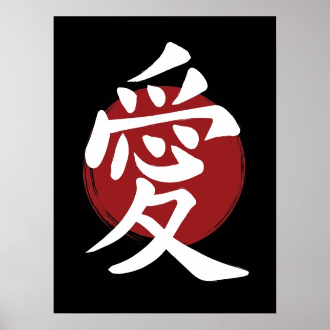 Kärlek Kanji Symbol Japansk calligrafi Poster (Framsidan)