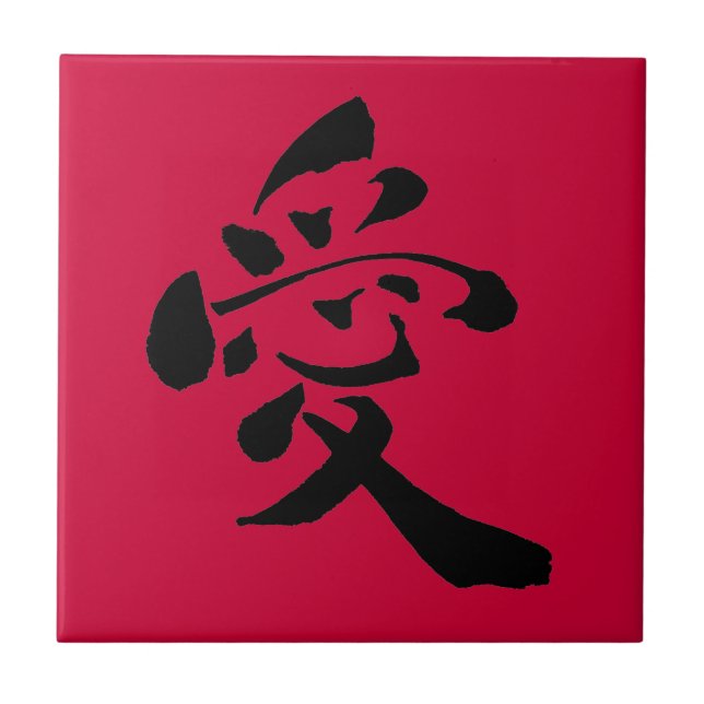Kärlek Kanji Tile r Kakelplatta (Framsidan)