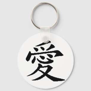 Kärlek Keychain Nyckelring