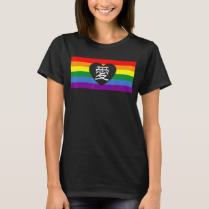 Kärlek kinesiska Kanji Symbol Lgbtq Japanska Kanji T Shirt