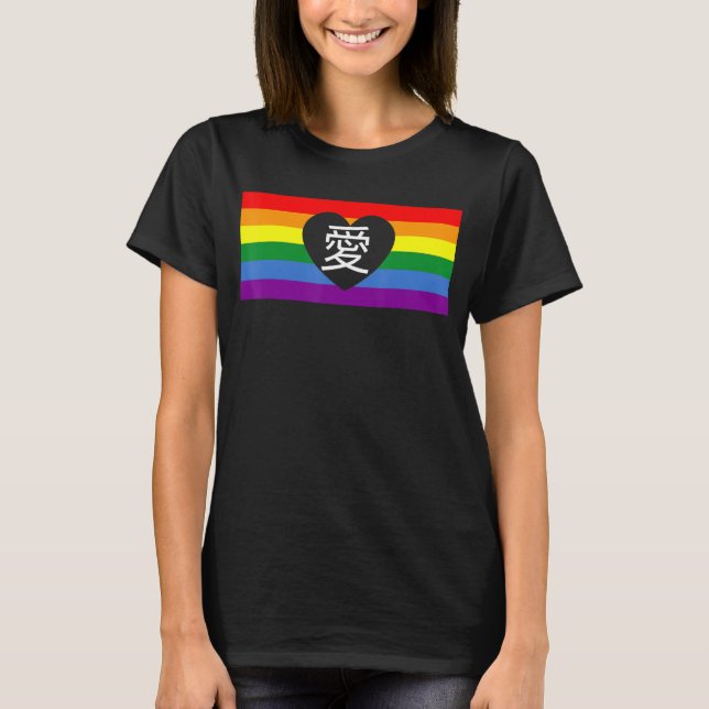 Kärlek kinesiska Kanji Symbol Lgbtq Japanska Kanji T Shirt (Framsida)