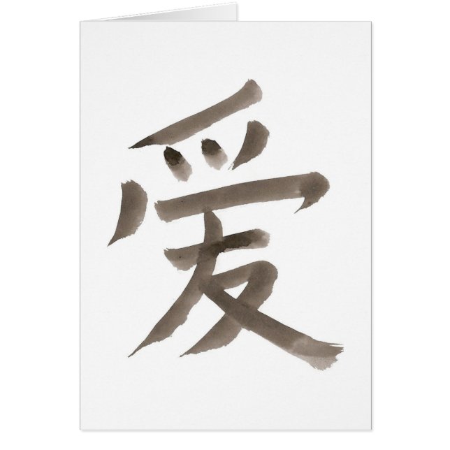kärlek, kinesiska ord hälsningskort (Framsidan)
