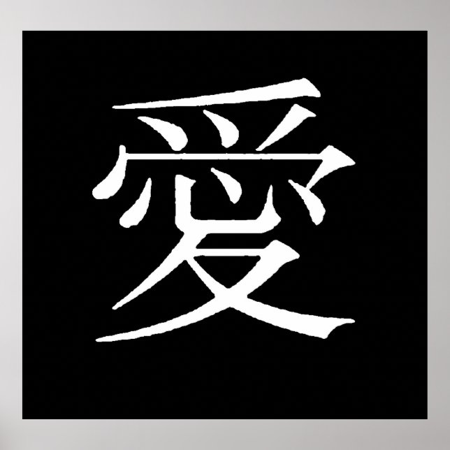 KÄRLEK KINESISKA SPRÅKSYMBOLER ORD UTTRYCK POSTER (Framsidan)