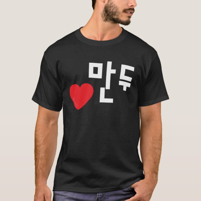 Kärlek Mandu (Dumpling) Funny koreansk Food Hangul T Shirt (Framsida)