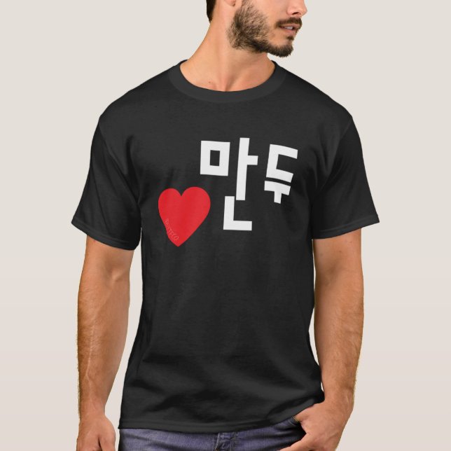 Kärlek Mandu (Dumpling) Funny koreansk Food Hangul T Shirt (Framsida)