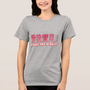 KÄRLEK ME BABY! rosa/WHT T Shirt