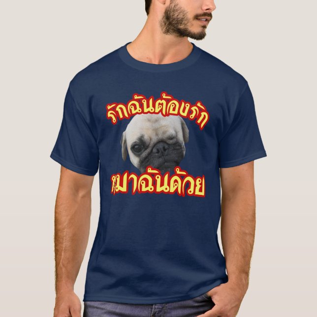 Kärlek Me Kärlek Min Hund.. Thai Language Script Tee (Framsida)