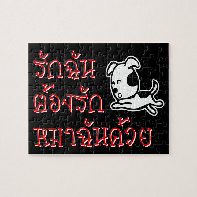 Kärlek Me Kärlek My Hundthai Language Scripts Pussel (Horisontell)