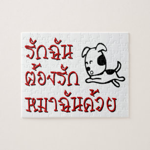 Kärlek Me Kärlek My Hundthai Language Scripts Pussel