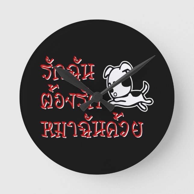 Kärlek Me Kärlek My Hundthai Language Scripts Rund Klocka (Framsida)