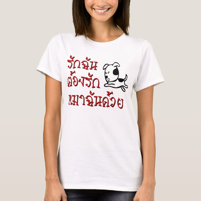 Kärlek Me Kärlek My Hundthai Language Scripts Tee (Framsida)